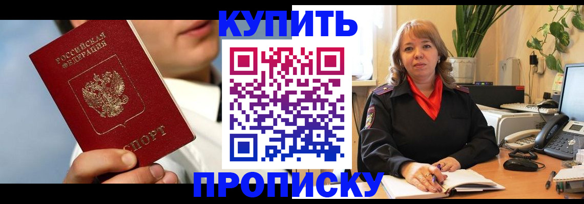 временная регистрация 2025 в Александровске