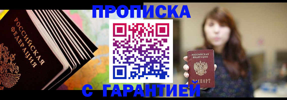 временная регистрация гарантия в Александровске