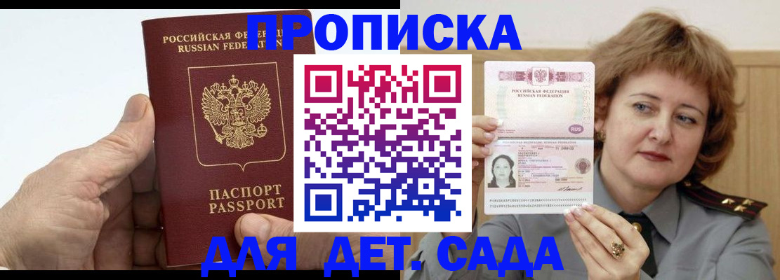 прописка гарантия в Александровске