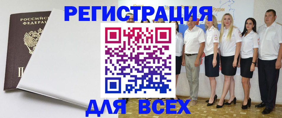 прописка для школы в Александровске