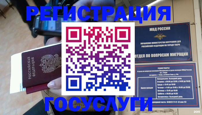 прописка поиск в Александровске